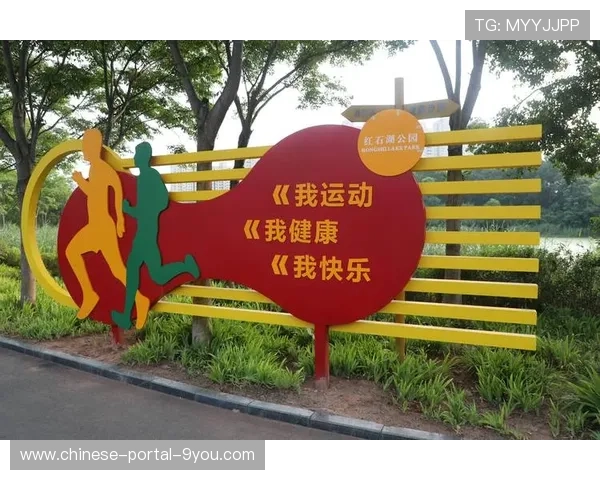 公共体育设施开放共享机制优化,提高场地利用率 公共体育设施开放共享机制优化,提高场地利用率